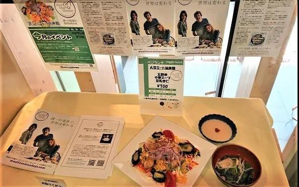11 33 东京政府机关食堂宣扬植物性饮食