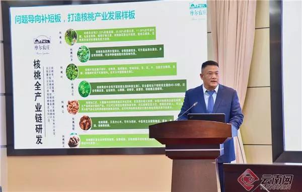 12 23 云南省植物蛋白产业发展合作研讨会在楚雄举行