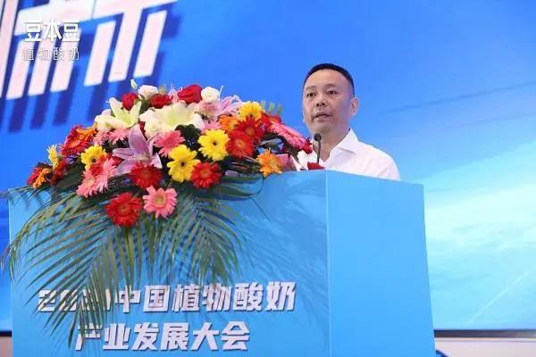 13 21 中国食品工业协会主办的中国植物酸奶产业大会在南京召开