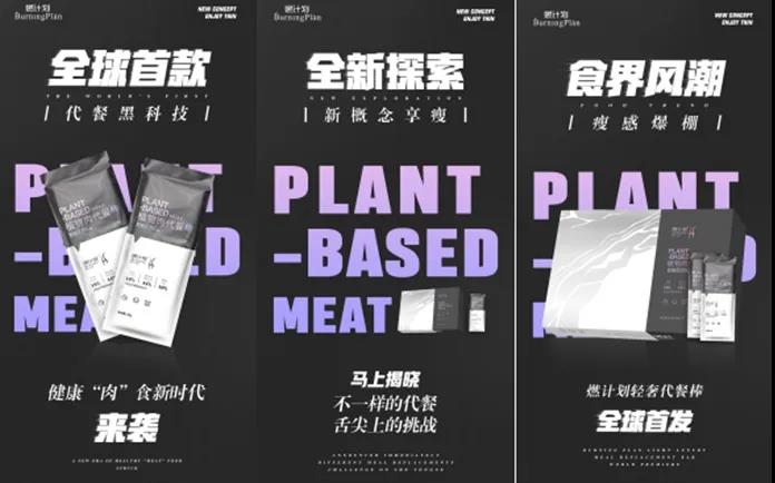 14 2 西安源森生物开发全球首款植物肉代餐棒 近日即将面市！