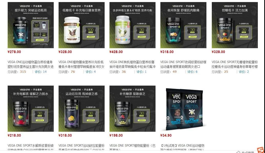 22 1 达能旗下植物基营养品牌VEGA ONE进入中国市场