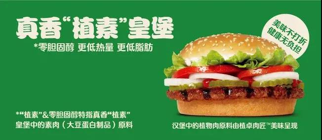 22 32 联合利华旗下植卓肉匠首发6款新品：做中国味道的未来食物