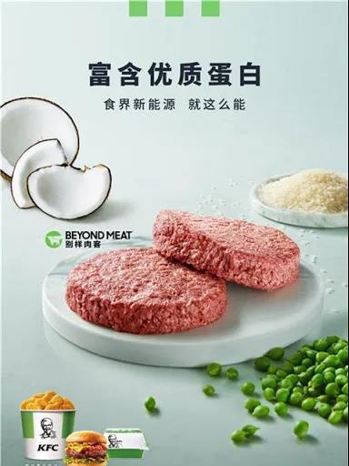 23 27 别样肉客中国植物肉工厂正式揭幕，加速本地化生产和创新步伐