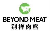 25 5 别样肉客中国植物肉工厂正式揭幕，加速本地化生产和创新步伐