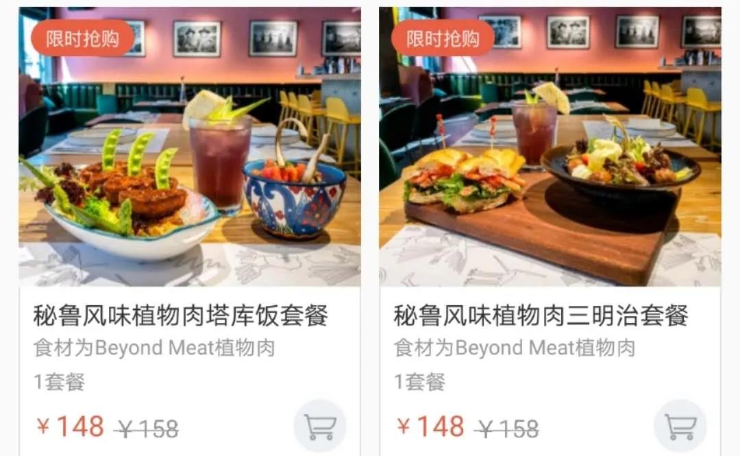 26 1 春播联合北京多家TOP网红餐厅首推别样肉客Beyond Meat植物肉套餐