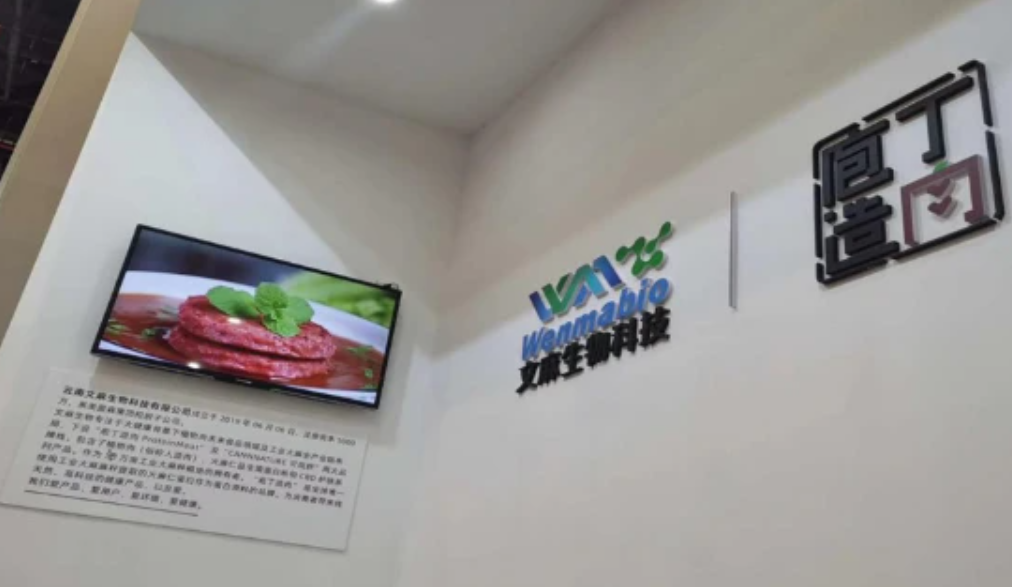 32 4 美盈森旗下品牌“庖丁造肉ProteinMeat”首次亮相于第三届淮安食品博览会！
