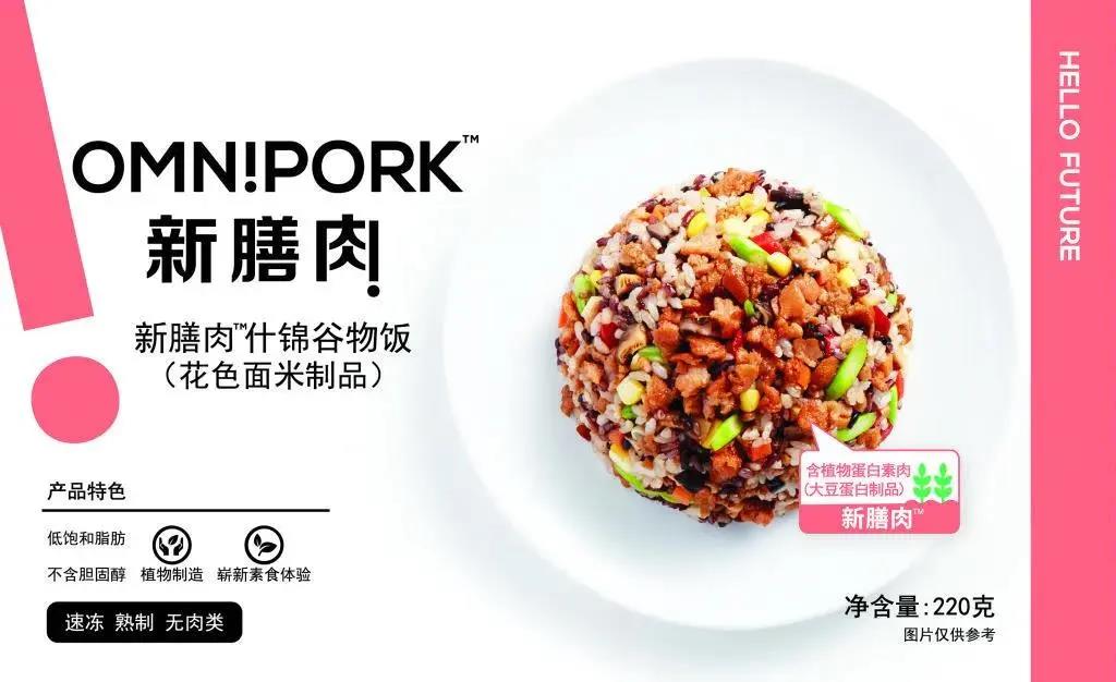 34 6 全国超210家商超，上架OmniPork新膳肉新产品！