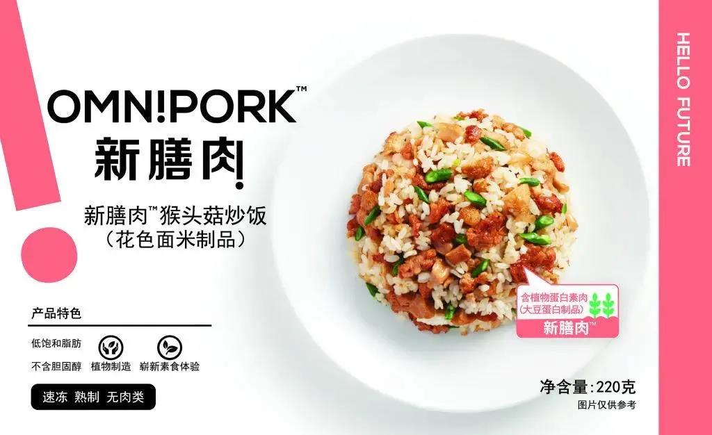 35 5 全国超210家商超，上架OmniPork新膳肉新产品！