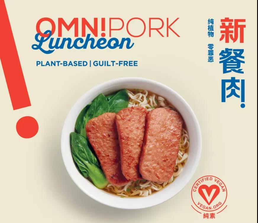 42 1 OmniPork新猪肉推出植物午餐肉和猪肉丝新品