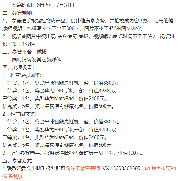 44 2 双塔食品牵手植物肉老牌企业素莲，旗下“膳客传奇”天猫旗舰店正式上线