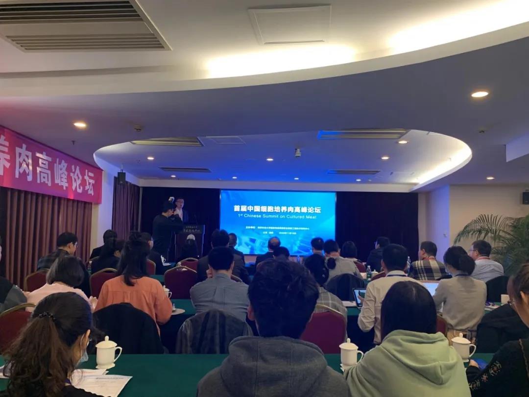 52 16 首届中国细胞培养肉高峰论坛于11月18日在南京举办
