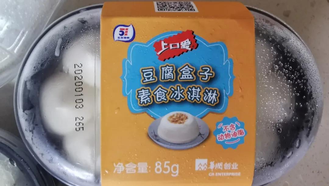 61 4 【测评五丰植物基豆腐冰激凌】超Q的外表，顺滑的口感，杭州的朋友有福了！