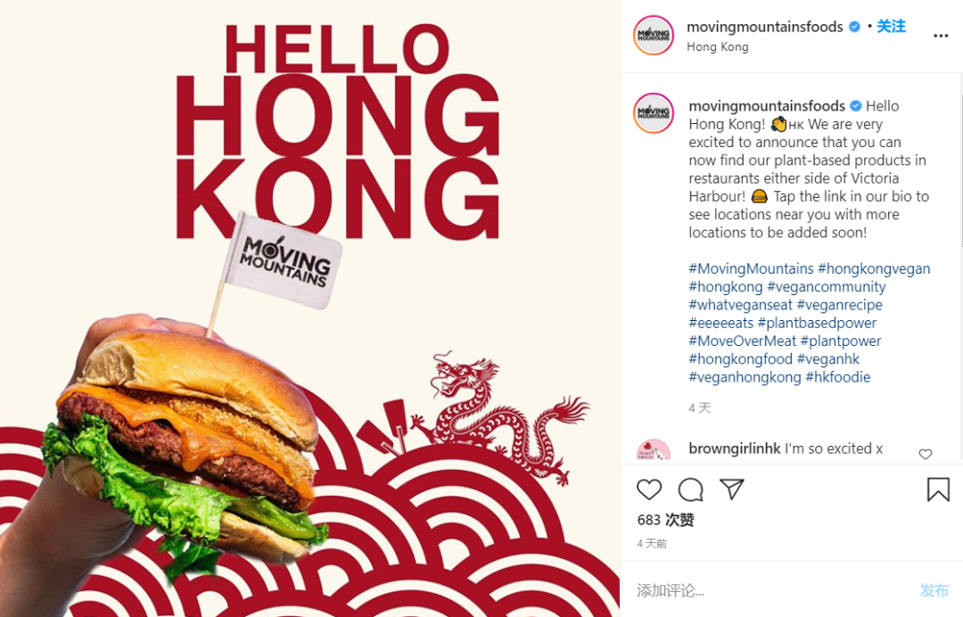 61 香港植物肉市场又添新品牌，英国Moving Mountains首次进入亚洲市场