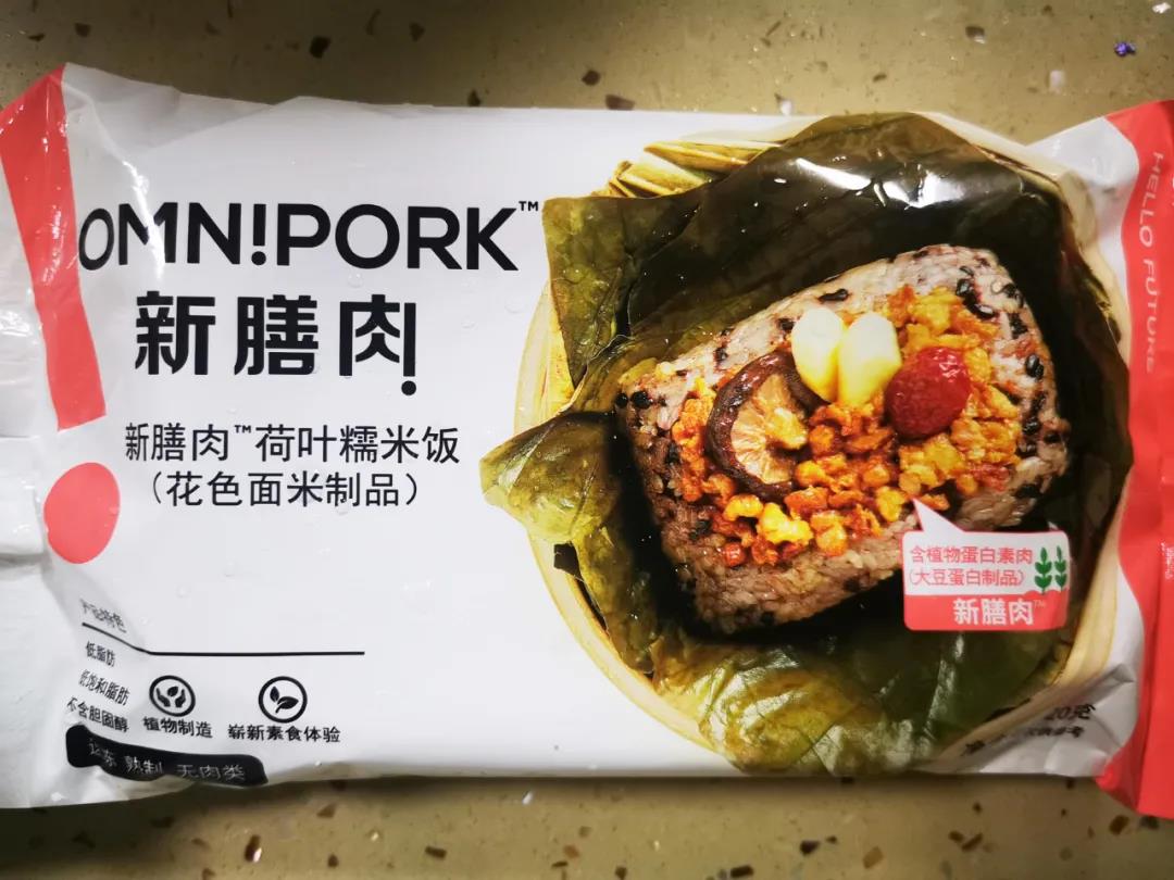 65 5 【测评OmniPork新膳肉新产品】荷叶糯米饭、炒米粉，还有什么是植物肉可以做到的？