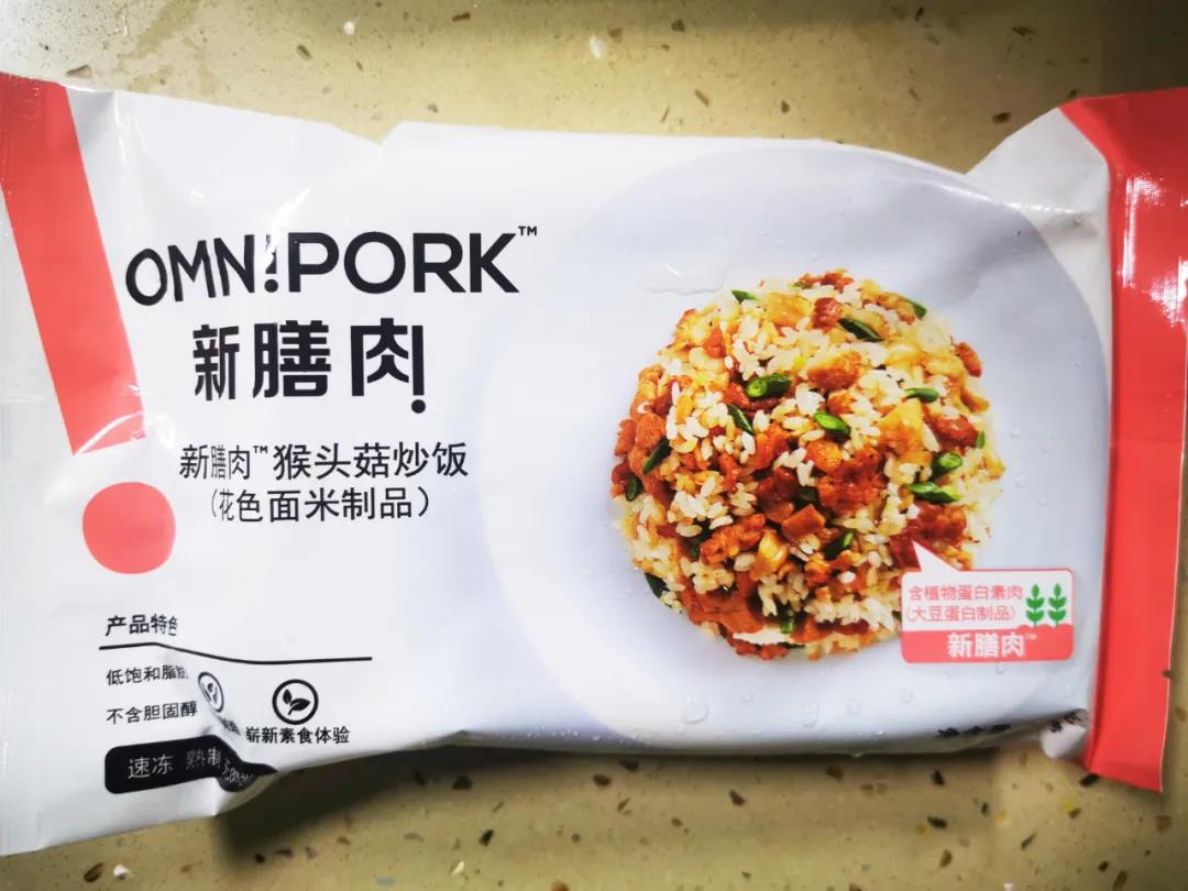 67 3 【测评OmniPork新膳肉新产品】荷叶糯米饭、炒米粉，还有什么是植物肉可以做到的？