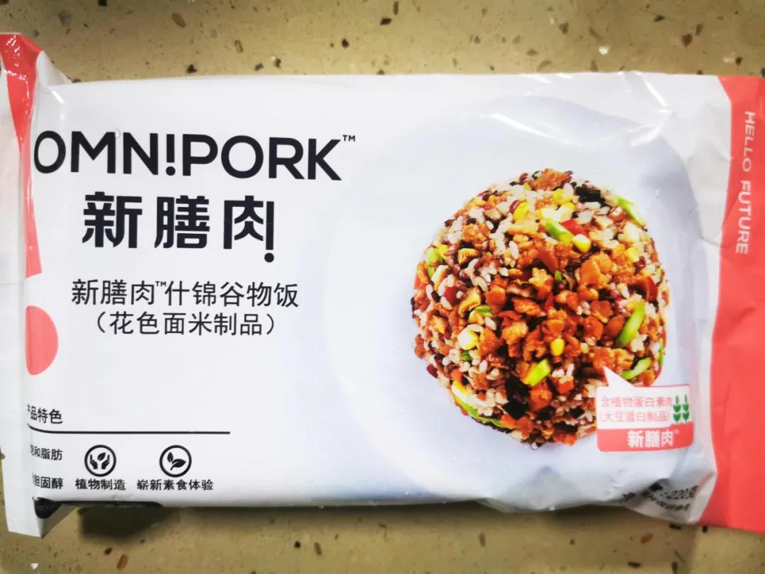 69 2 【测评OmniPork新膳肉新产品】荷叶糯米饭、炒米粉，还有什么是植物肉可以做到的？