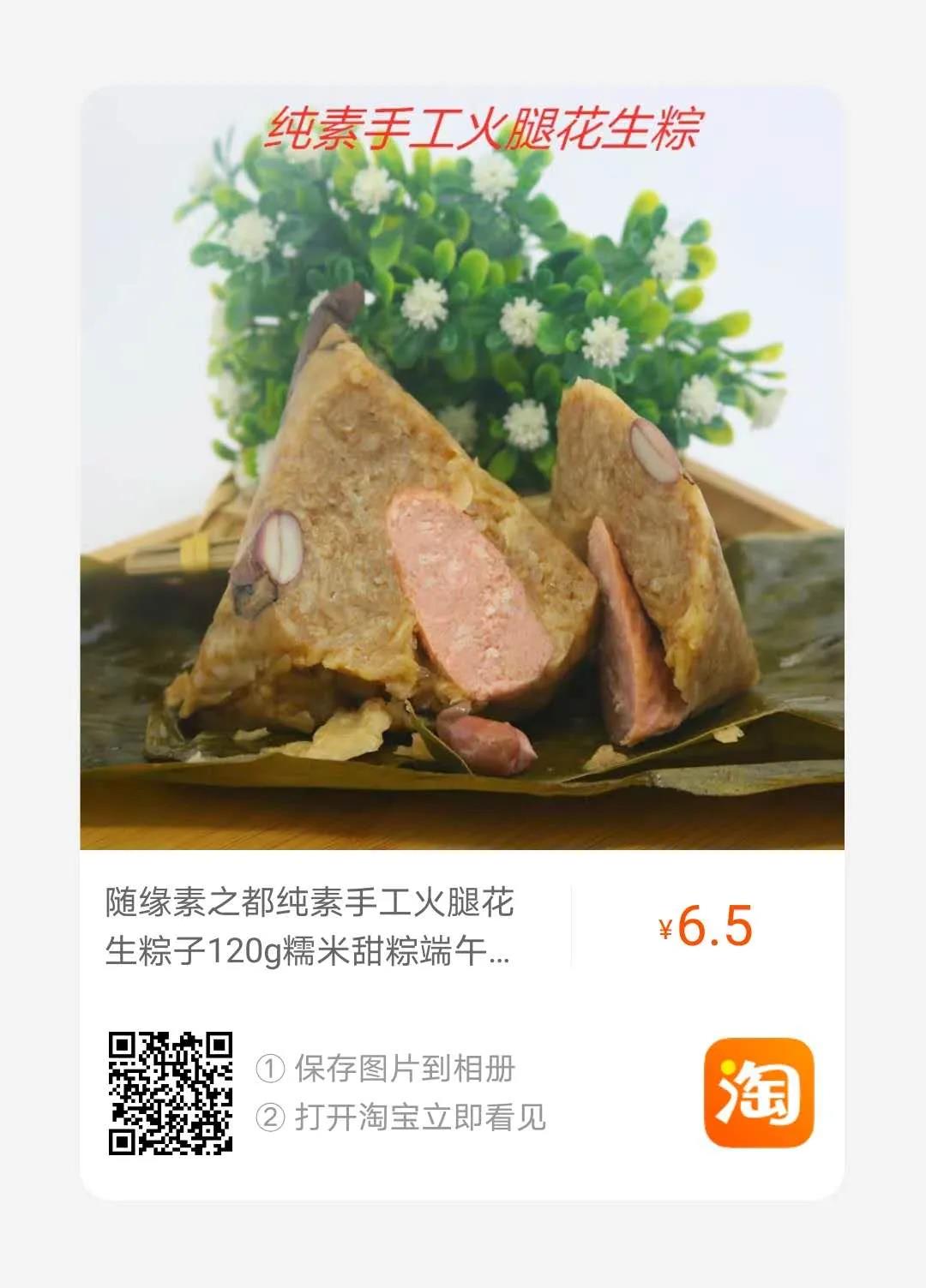 78 端午节买素肉粽？看这一篇就够了！