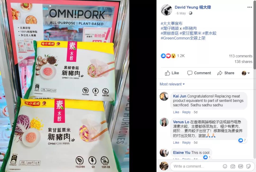 51 行业领导者“湾仔码头”推出OmniPork新猪肉未来水饺