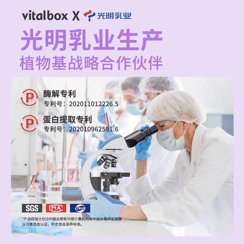 63 2 光合博士vitalbox推出燕麦 X 火麻仁植物奶新品，富含OMEGA 3