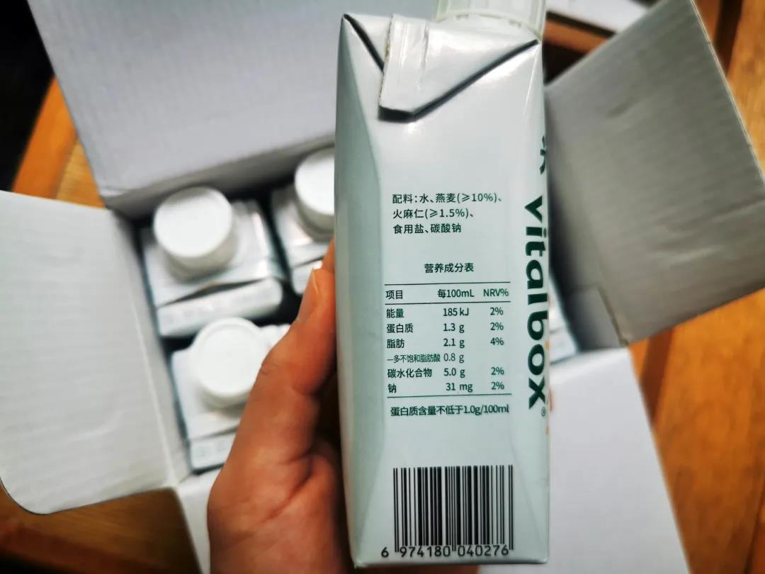 65 1 光合博士vitalbox推出燕麦 X 火麻仁植物奶新品，富含OMEGA 3