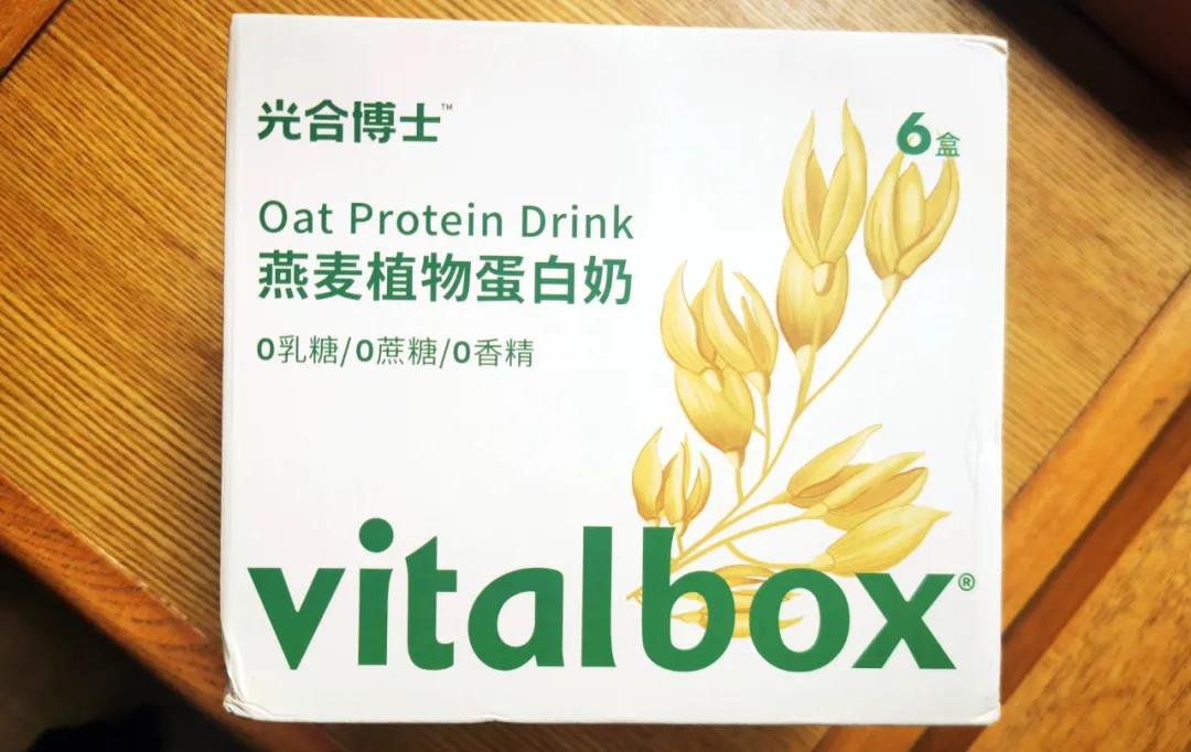 69 1 光合博士vitalbox推出燕麦 X 火麻仁植物奶新品，富含OMEGA 3