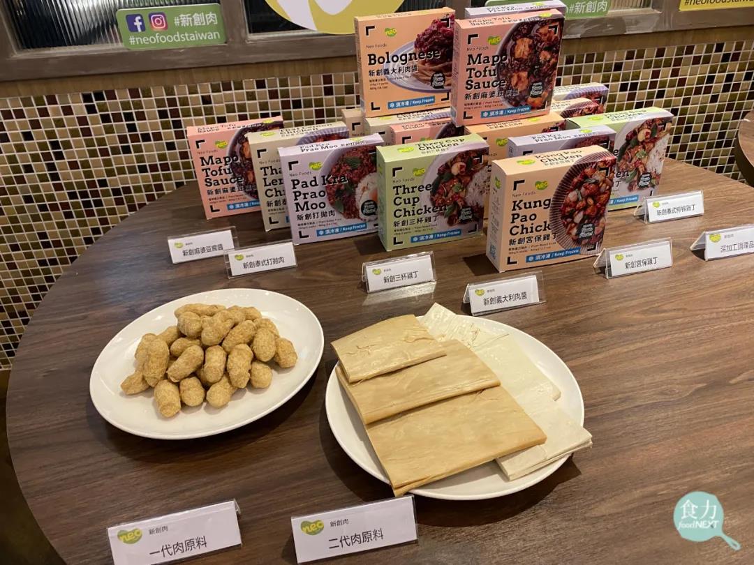 17 台湾大成集团打造最大植物肉厂区，40家餐厅9月推「新创肉」料理、还进军美国超市
