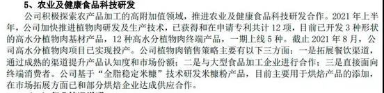 23 1 《上海证券报》：植物肉已不再是“概念”，有上市公司相关业务已占营收近一半
