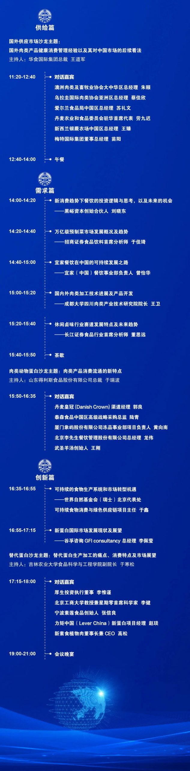 83 scaled 2021中国 肉类健康消费产业大会9月23日相约上海