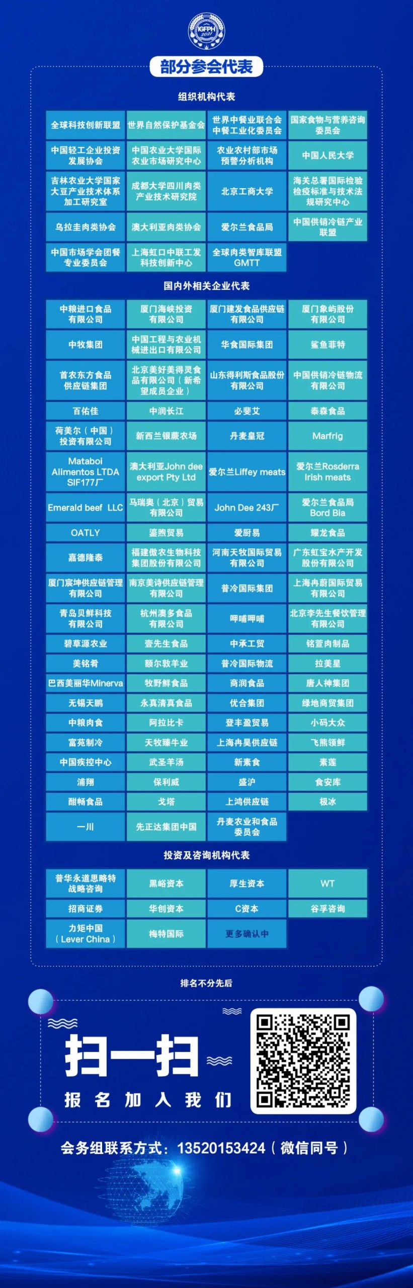 87 scaled 2021中国 肉类健康消费产业大会9月23日相约上海