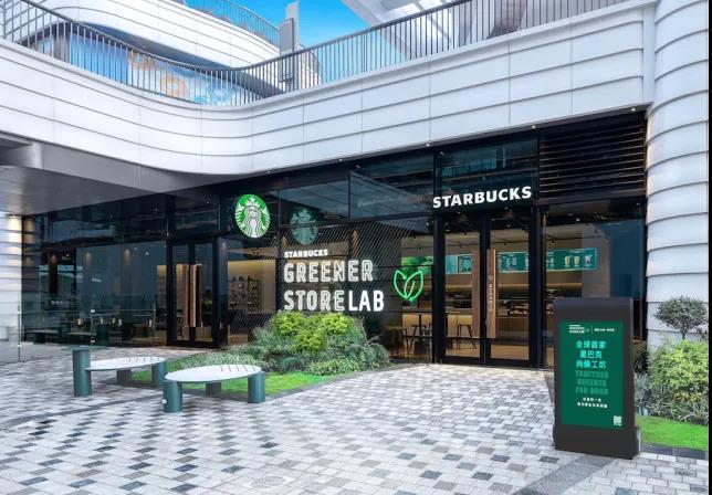 61 星巴克更“绿”了：全球首家向绿工坊落沪，探索绿色零售新模式