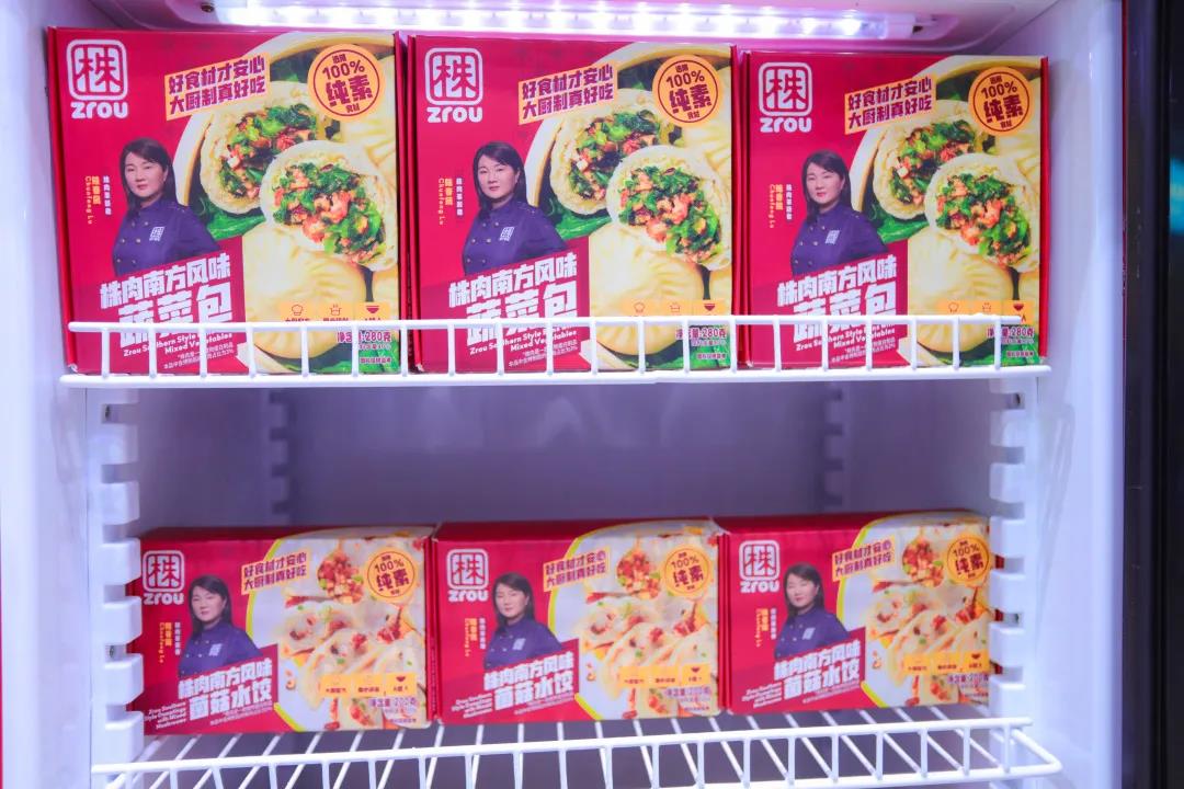 15 Zrou株肉荣获第二十五届FHC上海环球食品展金苹果奖最佳健康食品奖