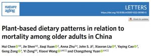 295 300x111 Nature子刊：浙大团队揭示植物性饮食与中国老年人死亡的关联