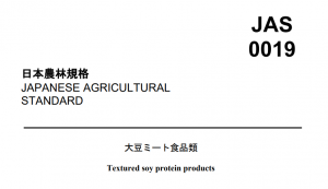 搜狗截图20220305090856 300x173 日本发布《豆基仿肉食品标准》