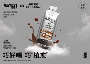 206053221 300x212 每日黑巧 X OATLY噢麦力 黑巧克力味燕麦奶轻盈上市