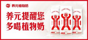下载 1 1 300x136 六个核桃成为首个入围“全球软饮料品牌价值25强榜单”的中国品牌