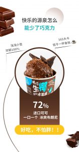 5 157x300 “Yeyo椰优格”推出植物基生椰意式冰淇淋