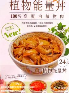 微信图片 20221010195236 223x300 食其家餐厅在中国所有450间门店，推出UNLIMEAT植物肉菜品