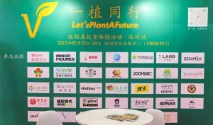 1 300x177 力矩中国与VeggieWorld成功合作主办2023全食展植物基创新论坛
