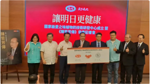 640 1 300x168 台湾成立“爱之味植物奶技术研发中心”，打造全新产业升级供应链