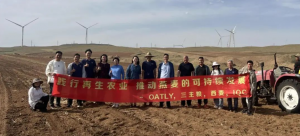 搜狗截图20240624091247 300x136 OATLY启动中国首个燕麦再生农业试点项目，探索燕麦可持续新路径