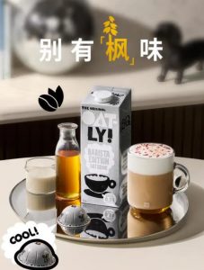 2025 02 17 200242 227x300 OATLY×Nespresso合作推出燕麦奶胶囊咖啡