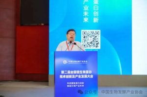 新质蛋白将成为生物制造领域重大新产业 2025 06 09 195131 300x198 新质蛋白将成为生物制造领域重大新产业