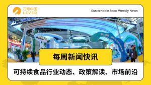 Yellow and White Illustrative Earthquake News Instagram Post 1 300x169 国内 | 可持续食品一周快讯：绿博会银川开幕、植物营养素成热点、反浪费行动持续进行