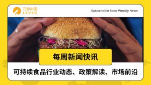 Yellow and White Illustrative Earthquake News Instagram Post 6 300x169 国际 | 可持续食品一周快讯：欧盟素肉命名禁令引争议、再生农业计划启动、植物基创新持续升温