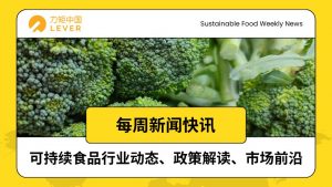 Yellow and White Illustrative Earthquake News Instagram Post 12 300x169 国际 | 可持续食品一周快讯：植物基转型加速、精密发酵乳蛋白突破、食物废弃物再利用趋势显著