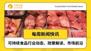 Yellow and White Illustrative Earthquake News Instagram Post 16 300x169 国际 | 可持续食品一周快讯：克隆肉上市引爆争议、千亿农田修复启动、中国主导国际标准