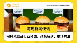 Yellow and White Illustrative Earthquake News Instagram Post 17 300x169 国内 | 可持续食品一周快讯：别样肉客退出中国市场、高蛋白玉米产业加速、南昌绿发会签约额破百亿